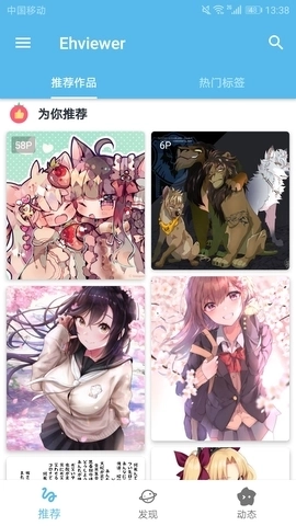 E站白色版本汉化版图1