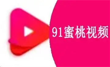 蜜桃视频