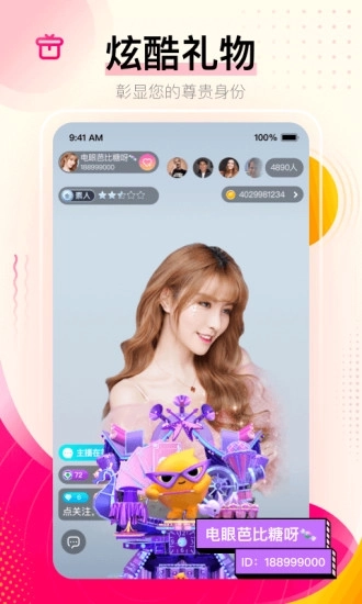 桃鹿直播app极速版图2