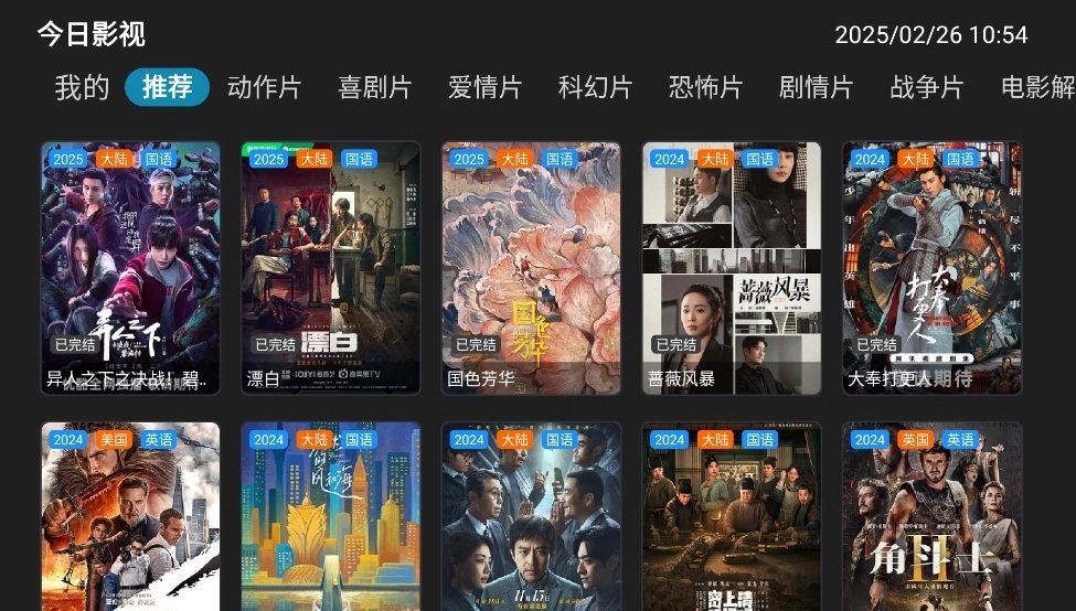 不需要看广告的视频软件合集