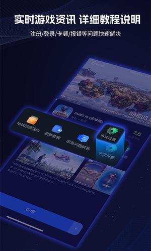 海豚加速器(3)