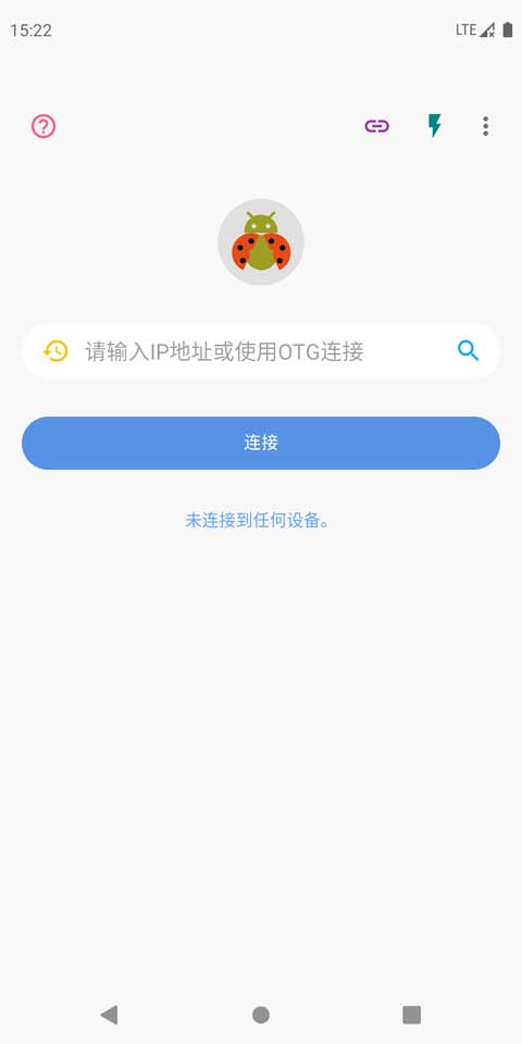 甲壳虫ADB助手2025版截图3