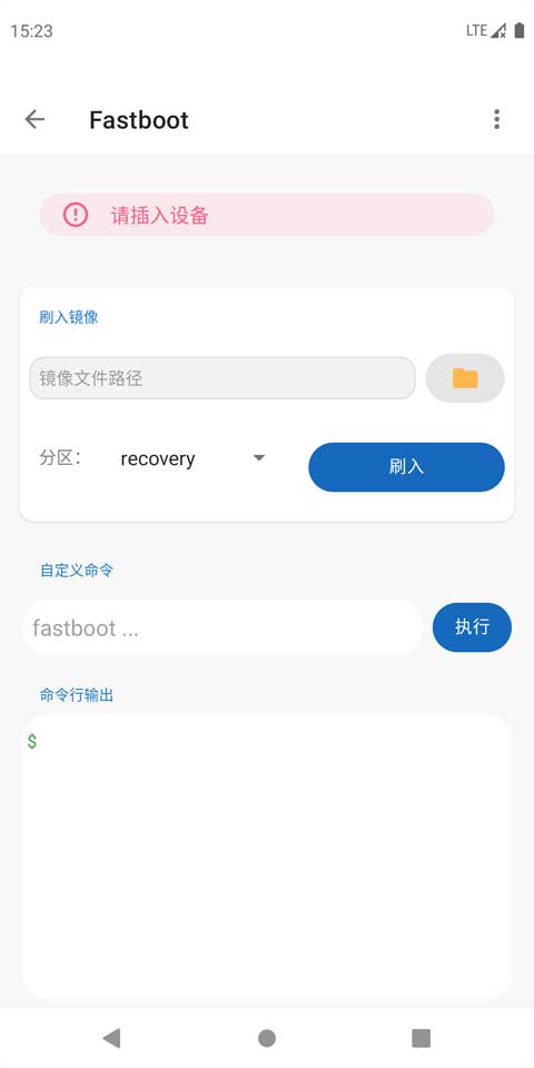 甲壳虫ADB助手2025版截图2
