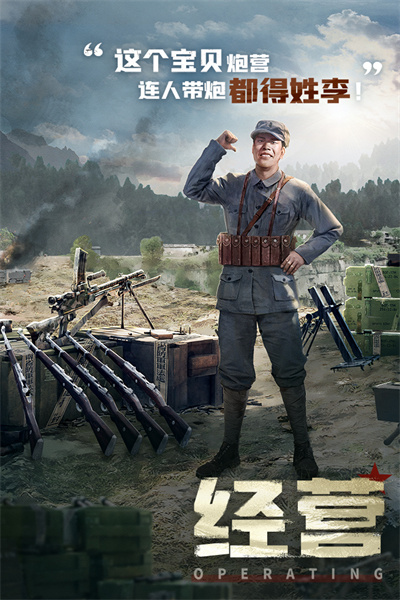亮剑(4)
