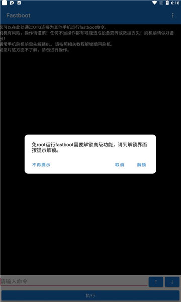 甲壳虫adb助手tv版截图1