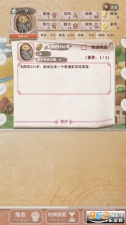 异世轮回录3.18(全天赋)