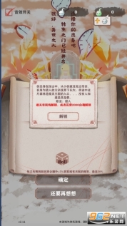 异世轮回录3.18(全天赋)