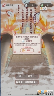 异世轮回录3.18(全天赋)