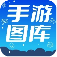 热门图库大全手机版