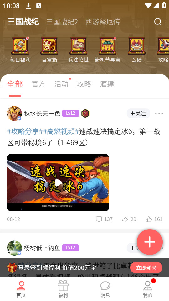 欢动游戏厅