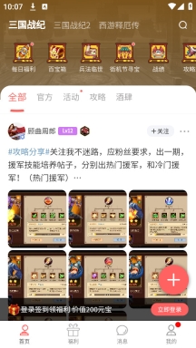 欢动游戏厅