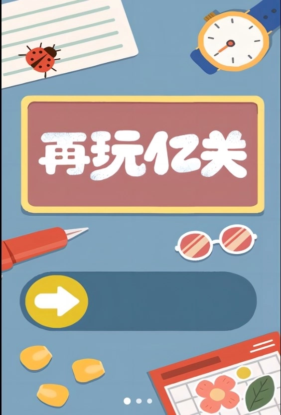 解压治愈小游戏图3