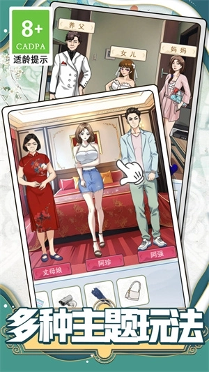 玩梗小游戏截图3