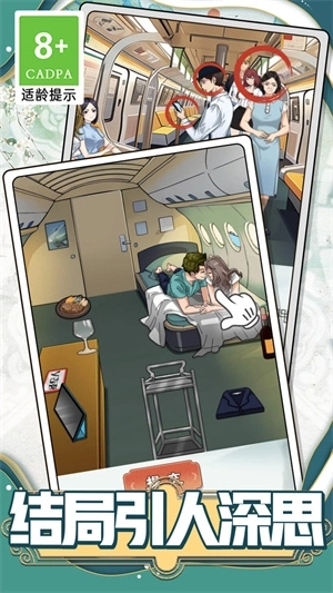 玩梗小游戏截图2