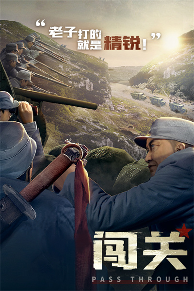 亮剑(2)