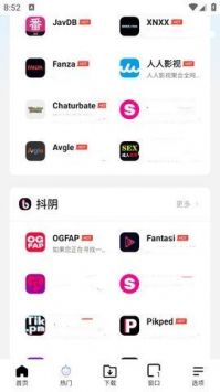 啵啵浏览器截图1