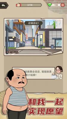 天天搞副业红包版