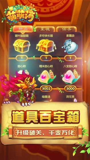 萌萌消消乐
