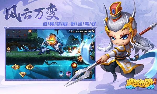 造梦西游外传