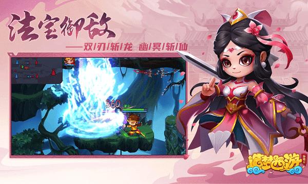 造梦西游外传