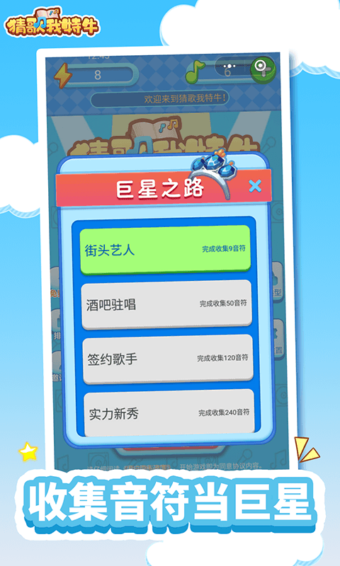 猜歌我贼