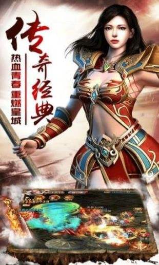 王者传说