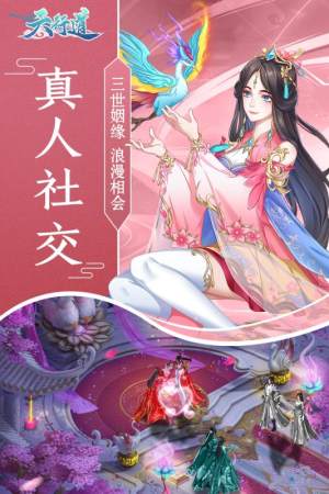 天行道山海经