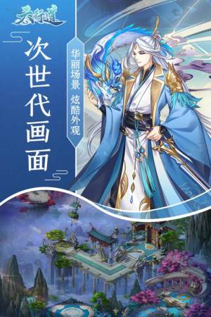 天行道山海经