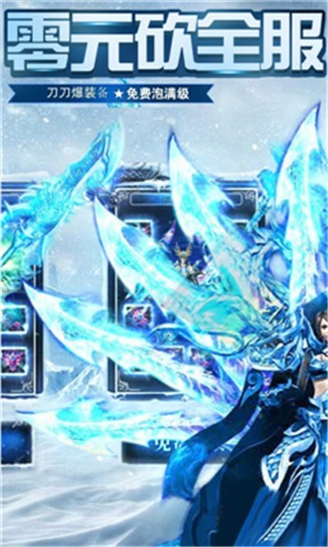 冰雪变态版