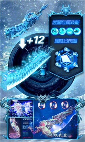 冰雪变态版