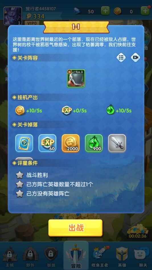 暴走侏罗纪图2