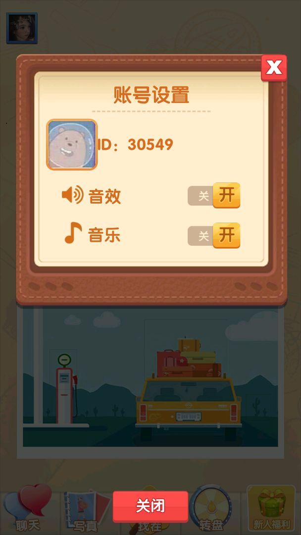 找茬大赢家红包版