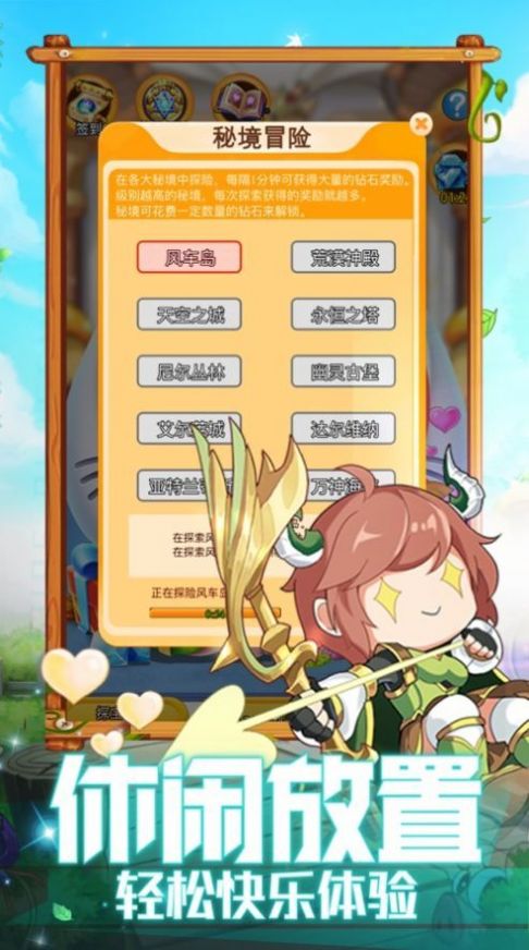 勇士乐园