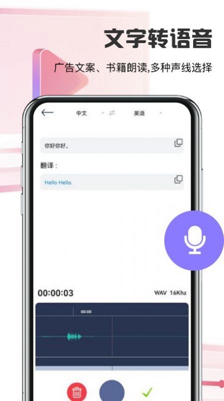 迅捷转文字图2