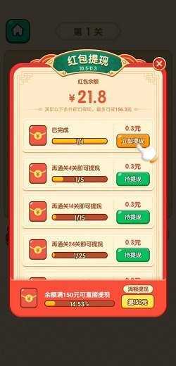 口袋猜成语极速版