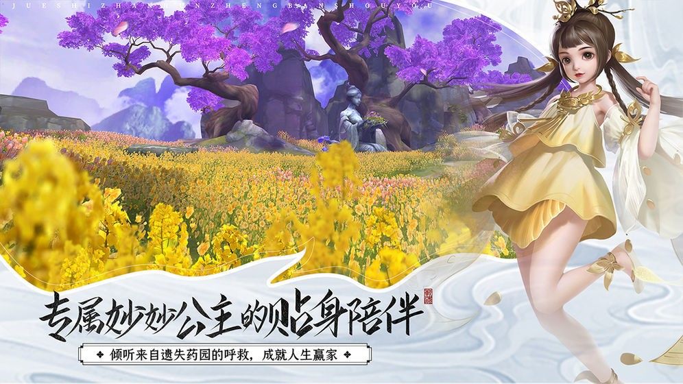 剑影无双情满江湖 图1