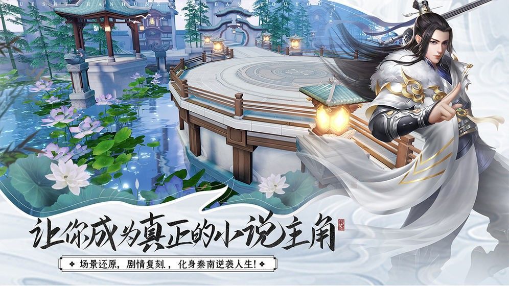 剑影无双情满江湖 图2