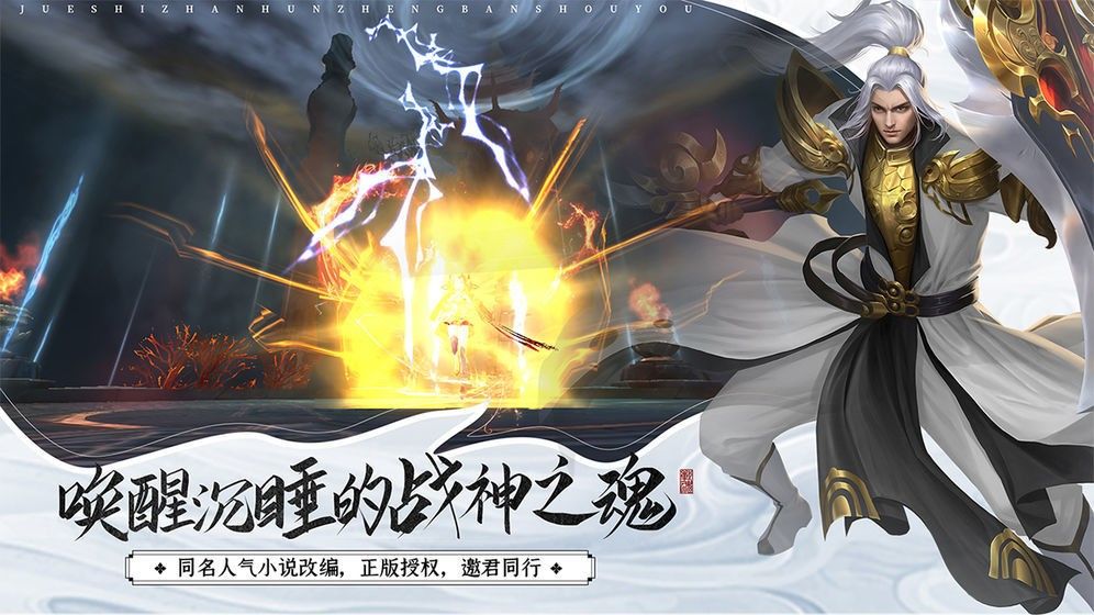 剑影无双情满江湖 图3