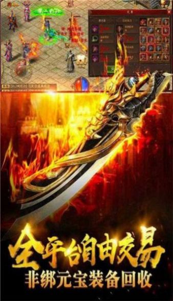 复古传奇1.76三维版