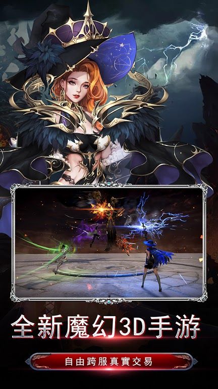 Wings of Destiny M最新 