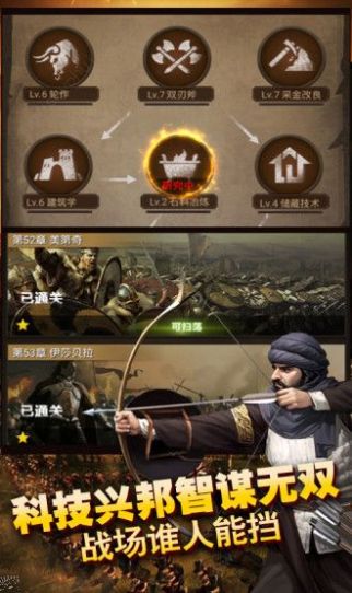 帝国online腾讯版