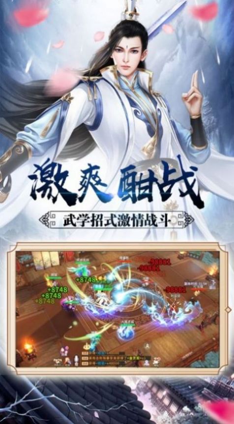 山海苍穹传 