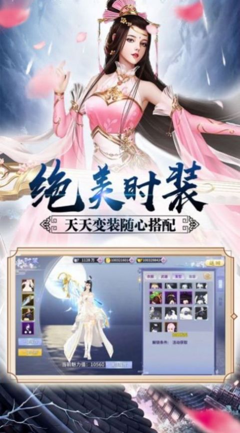 山海苍穹传 