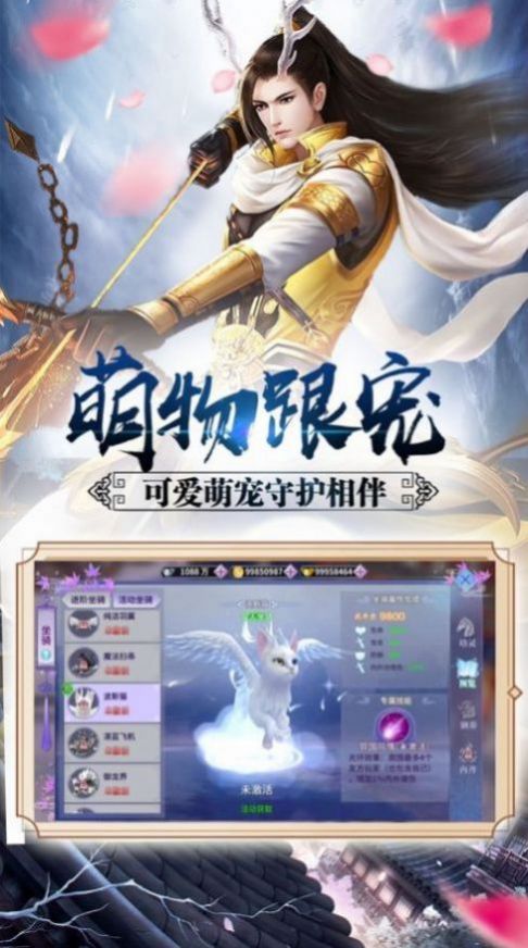 山海苍穹传 