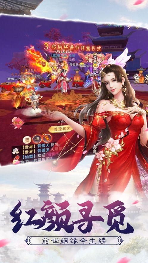 剑灵之轮回仙缘 