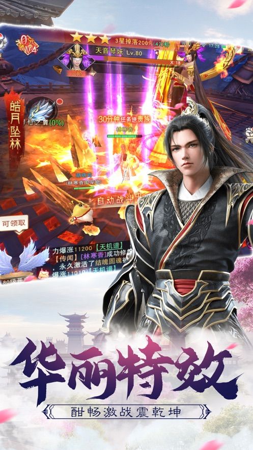 剑灵之轮回仙缘 