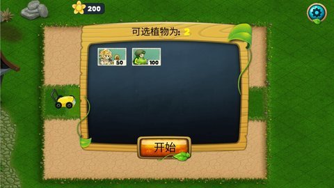 杀死僵尸