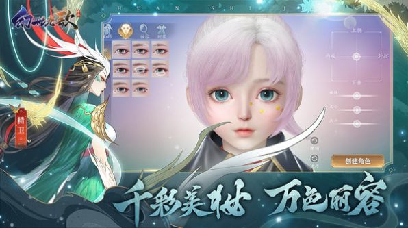 幻世九歌百灵降世安卓正式版