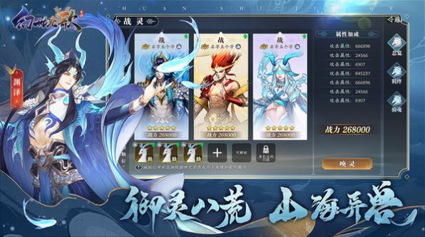 幻世九歌百灵降世安卓正式版