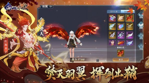 幻世九歌百灵降世安卓正式版
